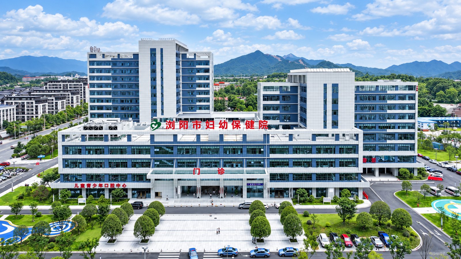 浏阳市妇幼保健院